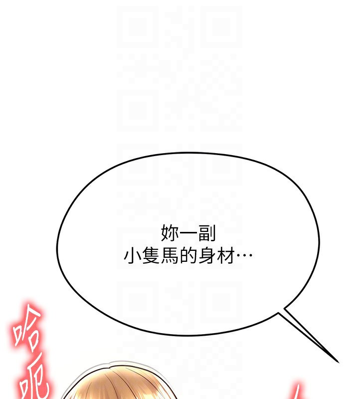 《足球型男脫單指南》漫画 第22話-被巨根操到失神的感覺
