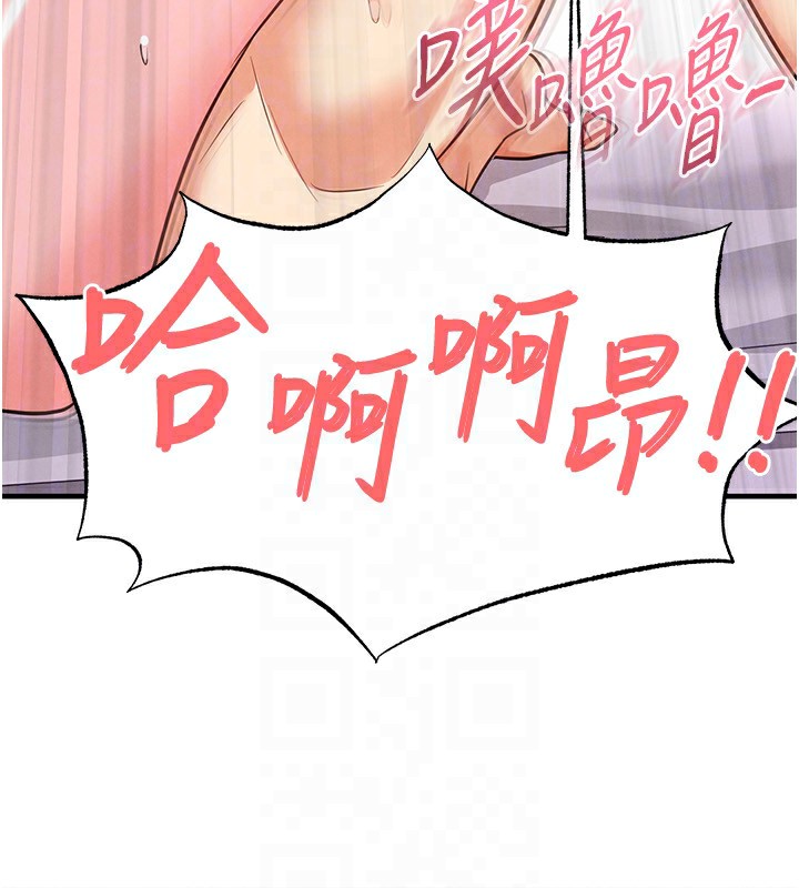 《足球型男脫單指南》漫画 第22話-被巨根操到失神的感覺