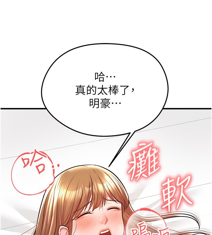 《足球型男脫單指南》漫画 第22話-被巨根操到失神的感覺