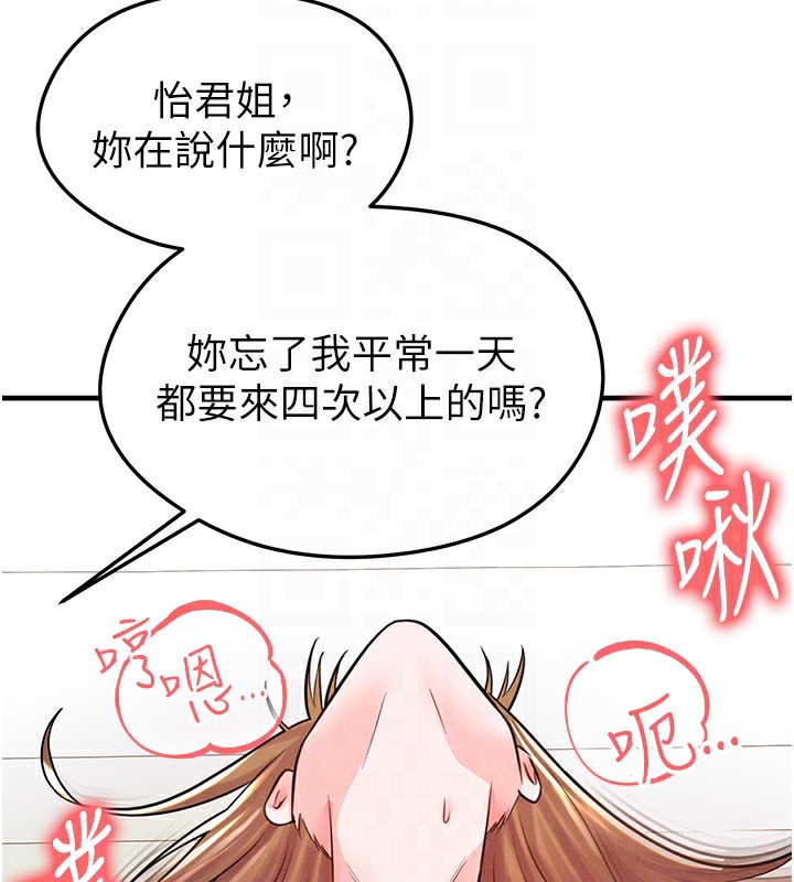 《足球型男脫單指南》漫画 第22話-被巨根操到失神的感覺
