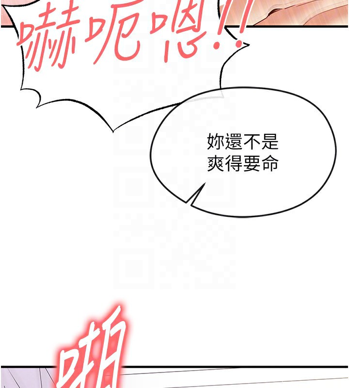 《足球型男脫單指南》漫画 第22話-被巨根操到失神的感覺