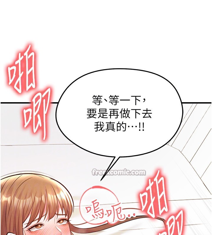 《足球型男脫單指南》漫画 第22話-被巨根操到失神的感覺