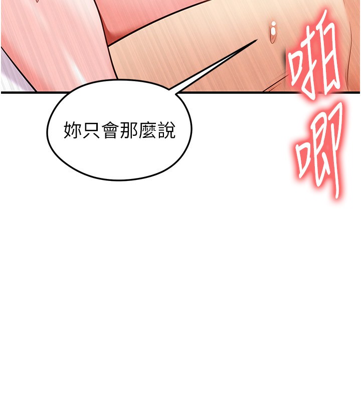 《足球型男脫單指南》漫画 第22話-被巨根操到失神的感覺