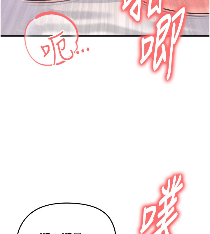 《足球型男脫單指南》漫画 第22話-被巨根操到失神的感覺