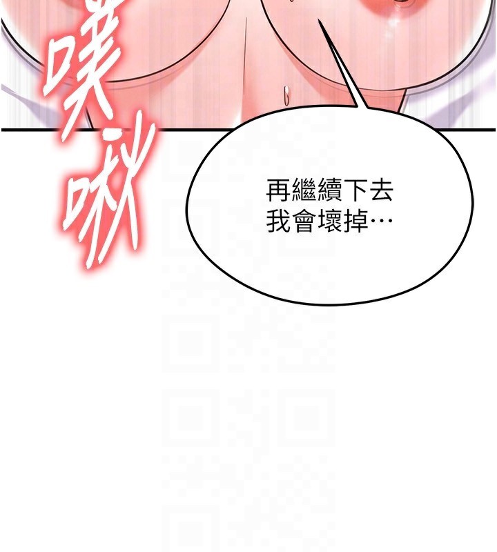 《足球型男脫單指南》漫画 第22話-被巨根操到失神的感覺