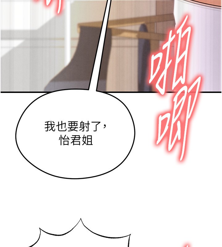 《足球型男脫單指南》漫画 第22話-被巨根操到失神的感覺