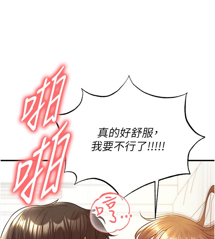 《足球型男脫單指南》漫画 第22話-被巨根操到失神的感覺