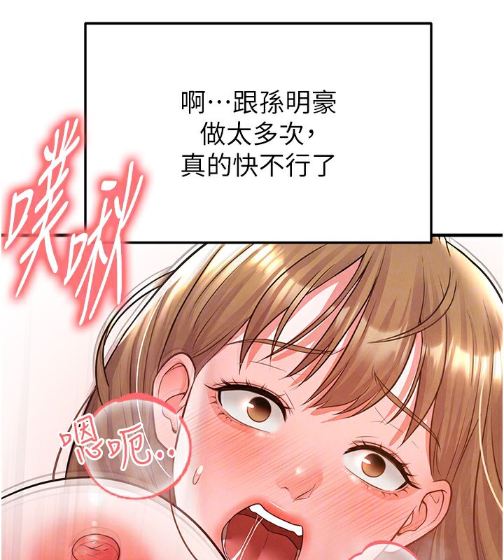 《足球型男脫單指南》漫画 第22話-被巨根操到失神的感覺