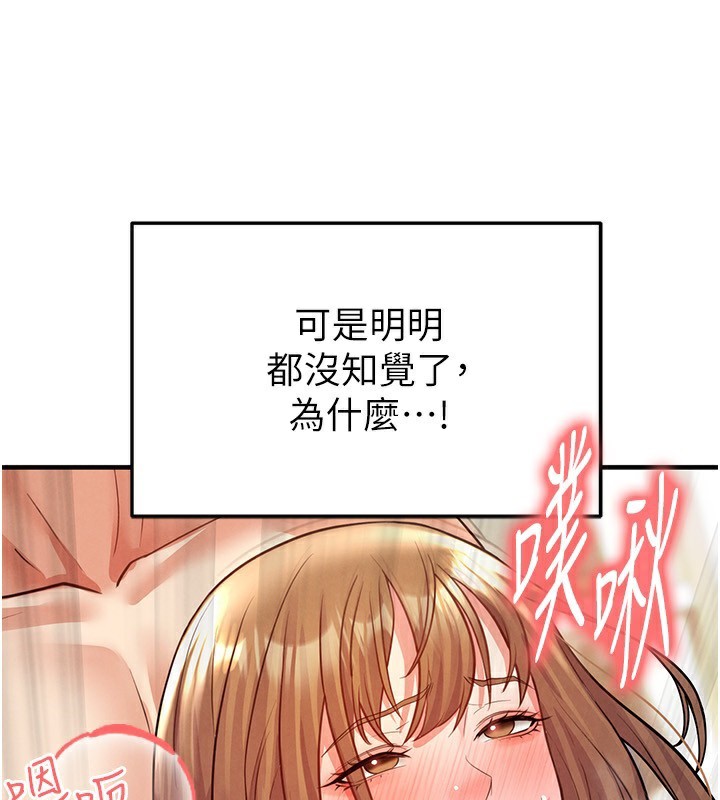 《足球型男脫單指南》漫画 第22話-被巨根操到失神的感覺