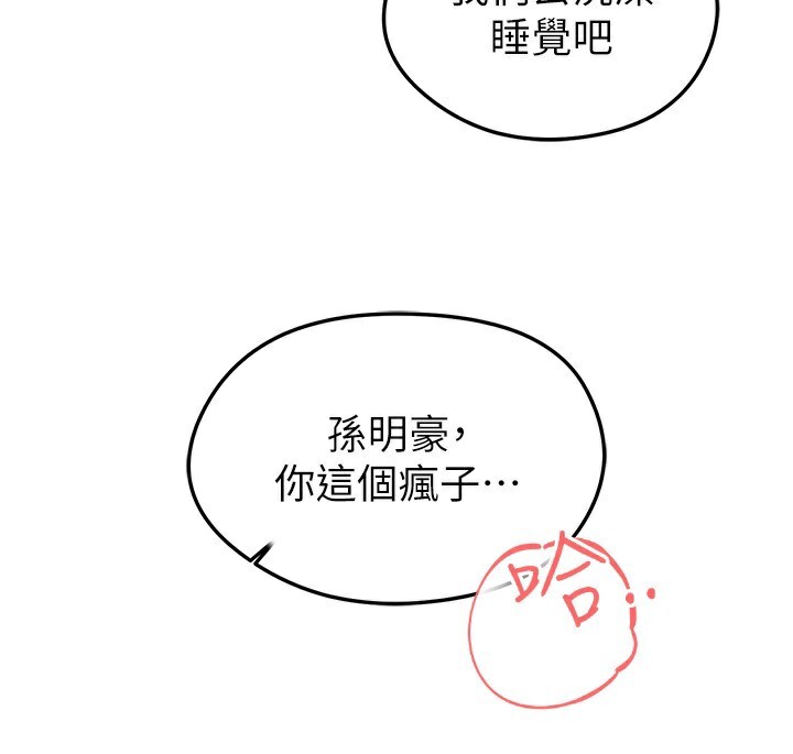 《足球型男脫單指南》漫画 第22話-被巨根操到失神的感覺