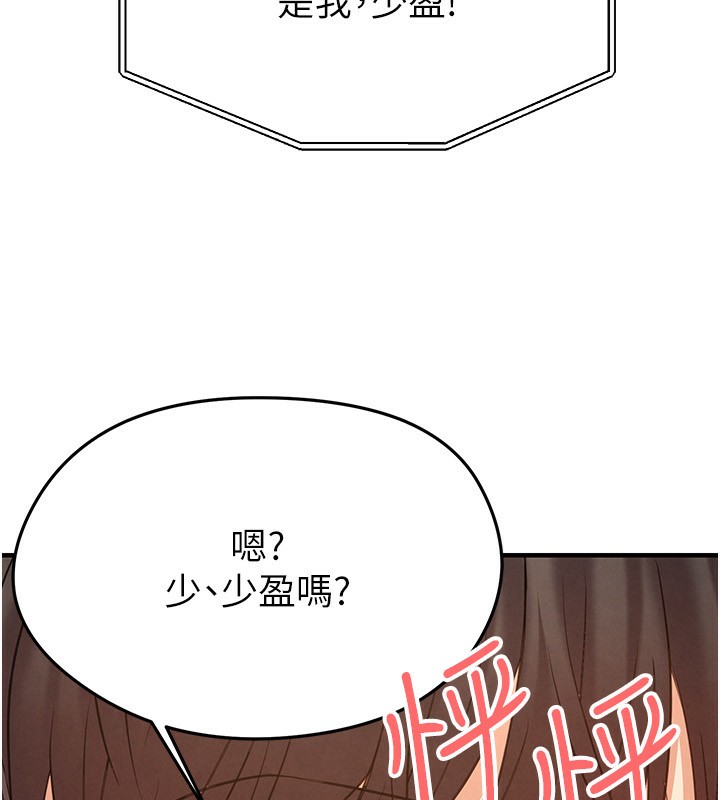 《足球型男脫單指南》漫画 第22話-被巨根操到失神的感覺