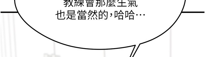 《足球型男脫單指南》漫画 第22話-被巨根操到失神的感覺