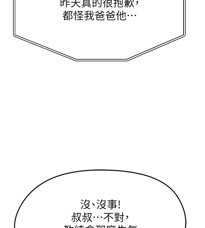 《足球型男脫單指南》漫画 第22話-被巨根操到失神的感覺