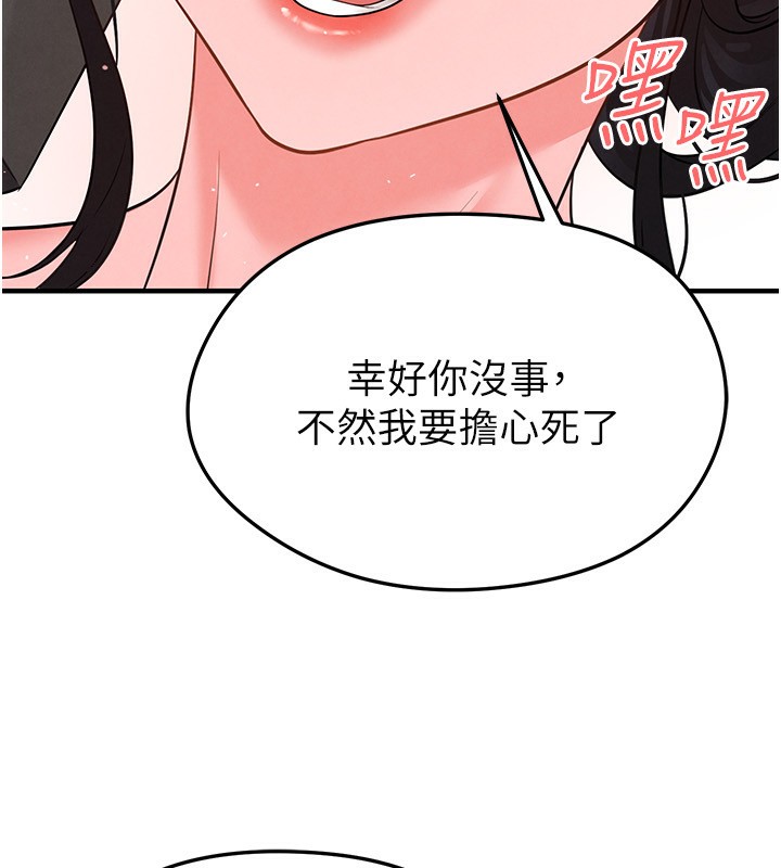《足球型男脫單指南》漫画 第22話-被巨根操到失神的感覺