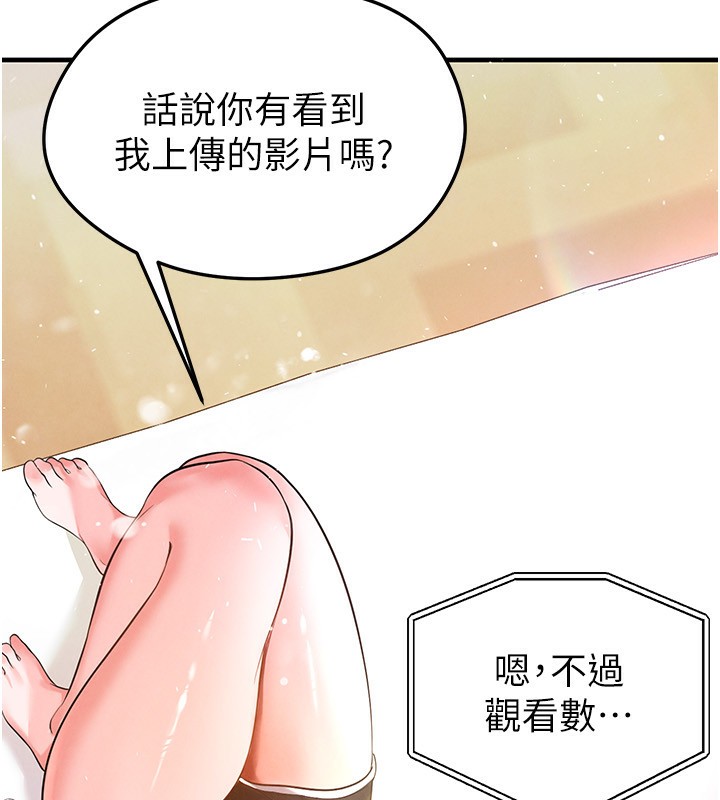 《足球型男脫單指南》漫画 第22話-被巨根操到失神的感覺