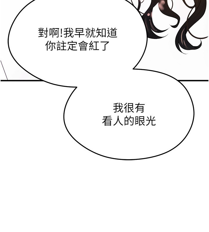 《足球型男脫單指南》漫画 第22話-被巨根操到失神的感覺