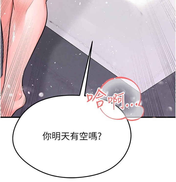 《足球型男脫單指南》漫画 第22話-被巨根操到失神的感覺