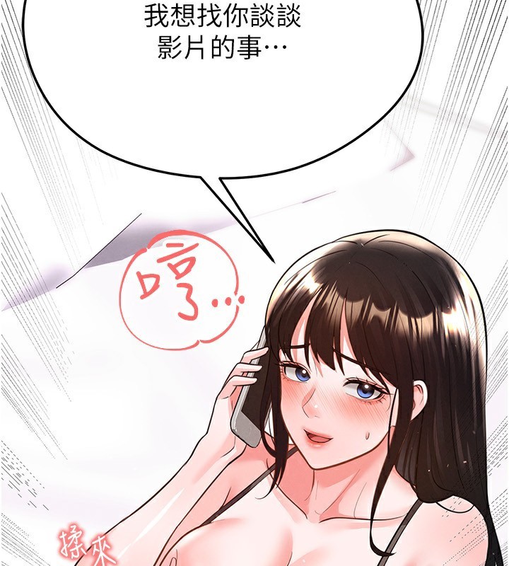 《足球型男脫單指南》漫画 第22話-被巨根操到失神的感覺