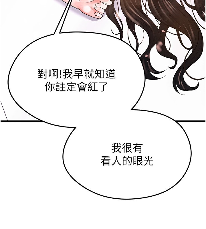 《足球型男脫單指南》漫画 第23話-少盈的神助攻