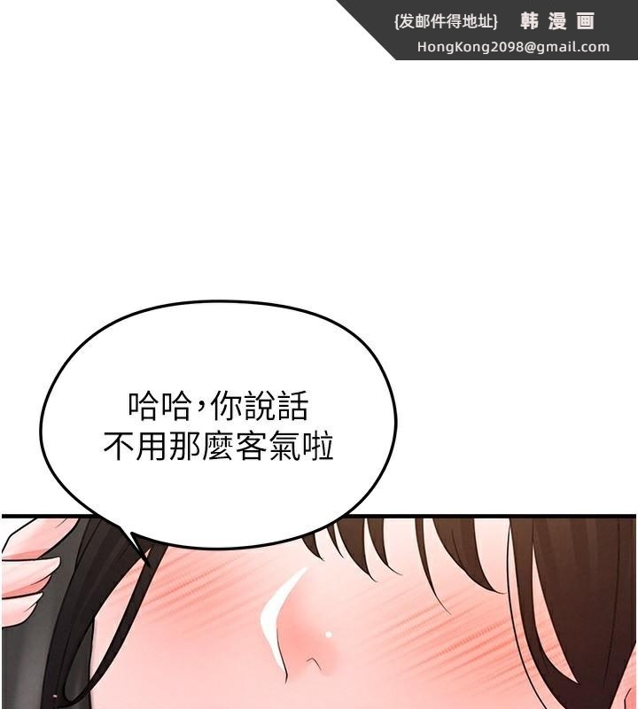 《足球型男脫單指南》漫画 第23話-少盈的神助攻