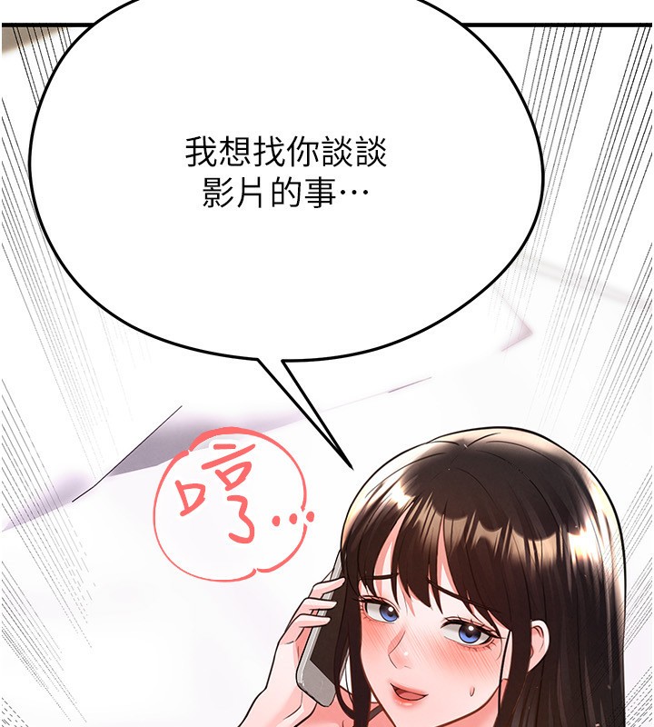 《足球型男脫單指南》漫画 第23話-少盈的神助攻