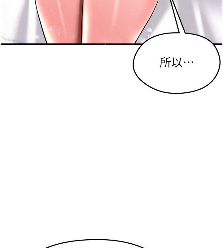 《足球型男脫單指南》漫画 第23話-少盈的神助攻