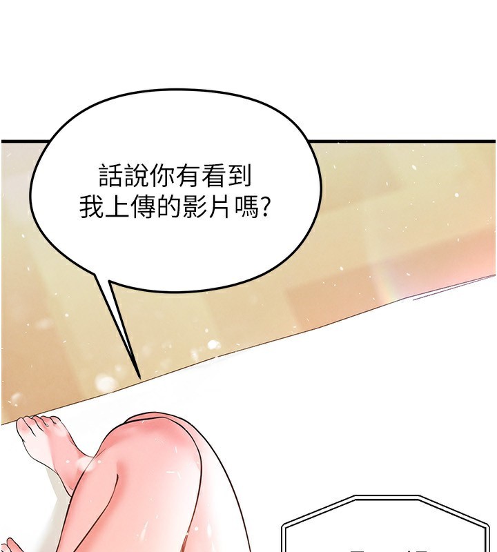 《足球型男脫單指南》漫画 第23話-少盈的神助攻