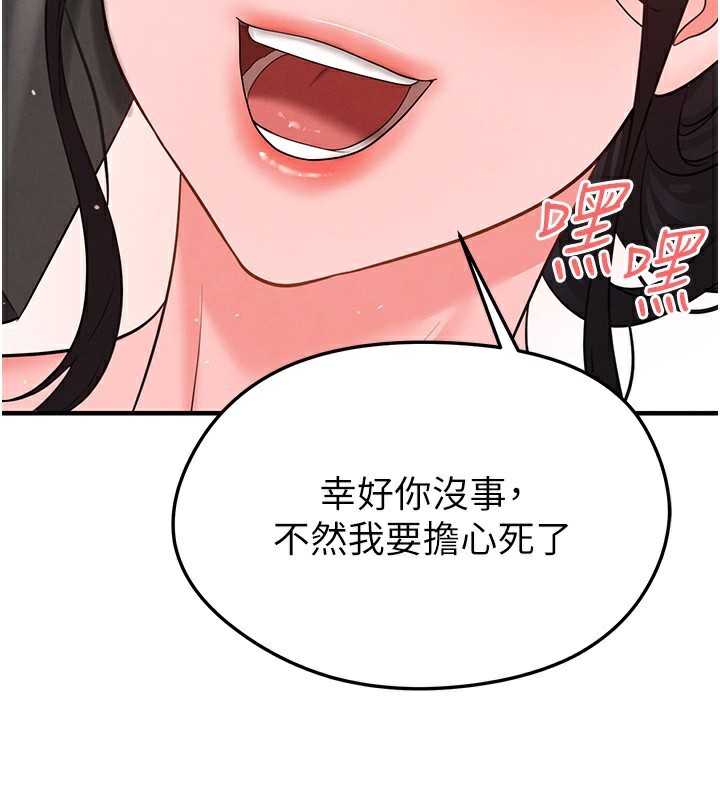 《足球型男脫單指南》漫画 第23話-少盈的神助攻