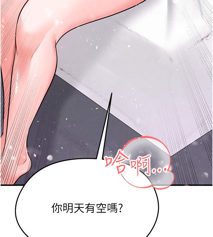 《足球型男脫單指南》漫画 第23話-少盈的神助攻