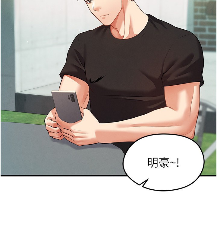 《足球型男脫單指南》漫画 第23話-少盈的神助攻
