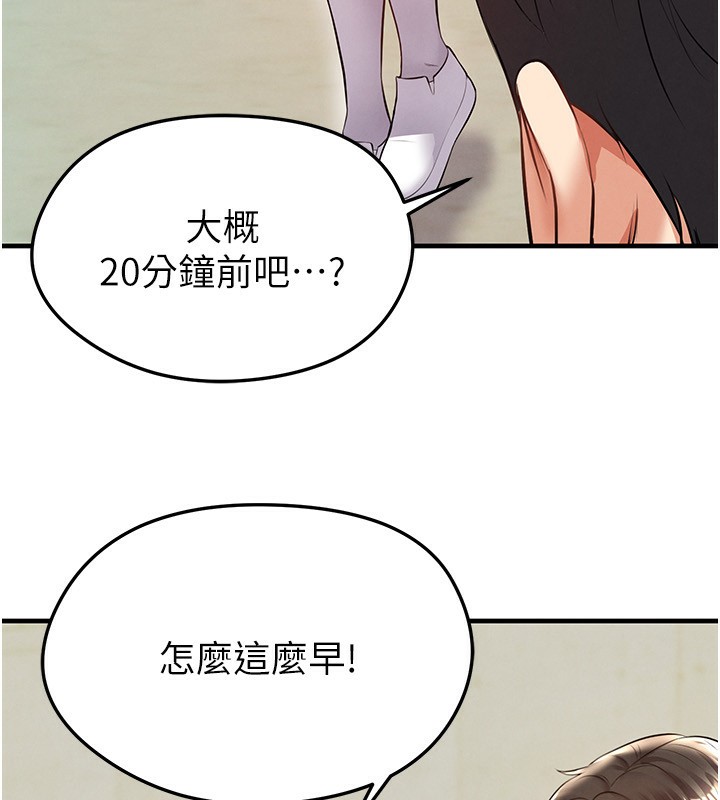 《足球型男脫單指南》漫画 第23話-少盈的神助攻