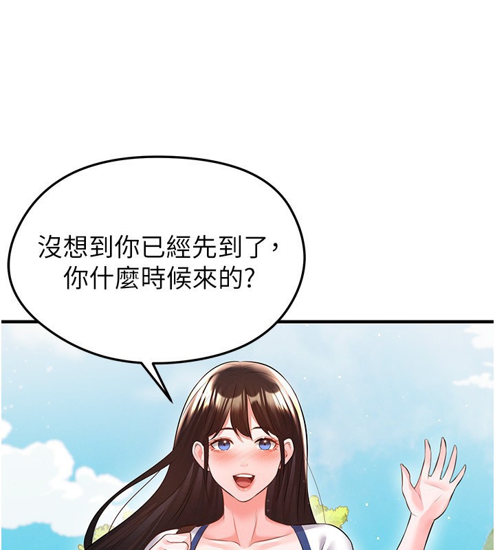 《足球型男脫單指南》漫画 第23話-少盈的神助攻