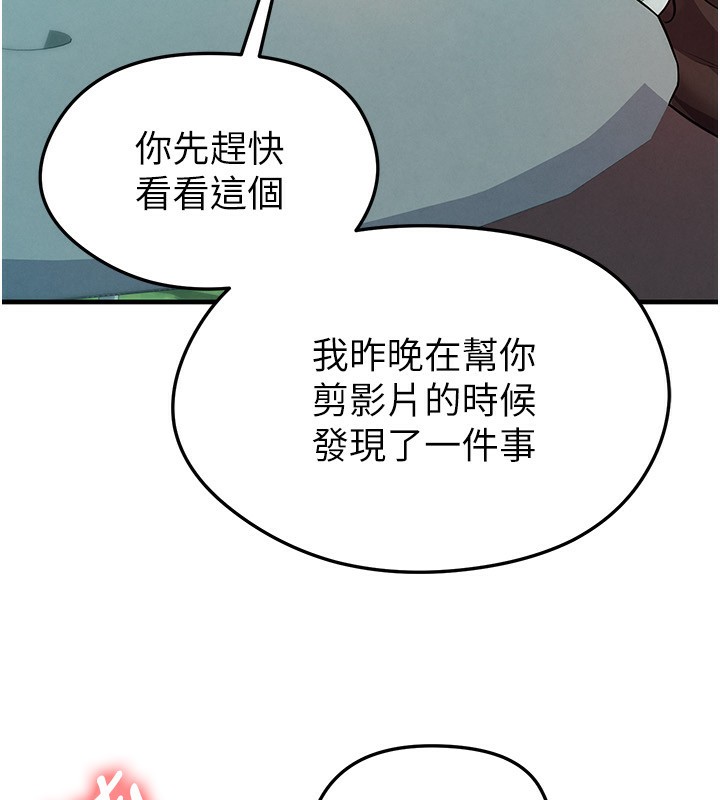 《足球型男脫單指南》漫画 第23話-少盈的神助攻