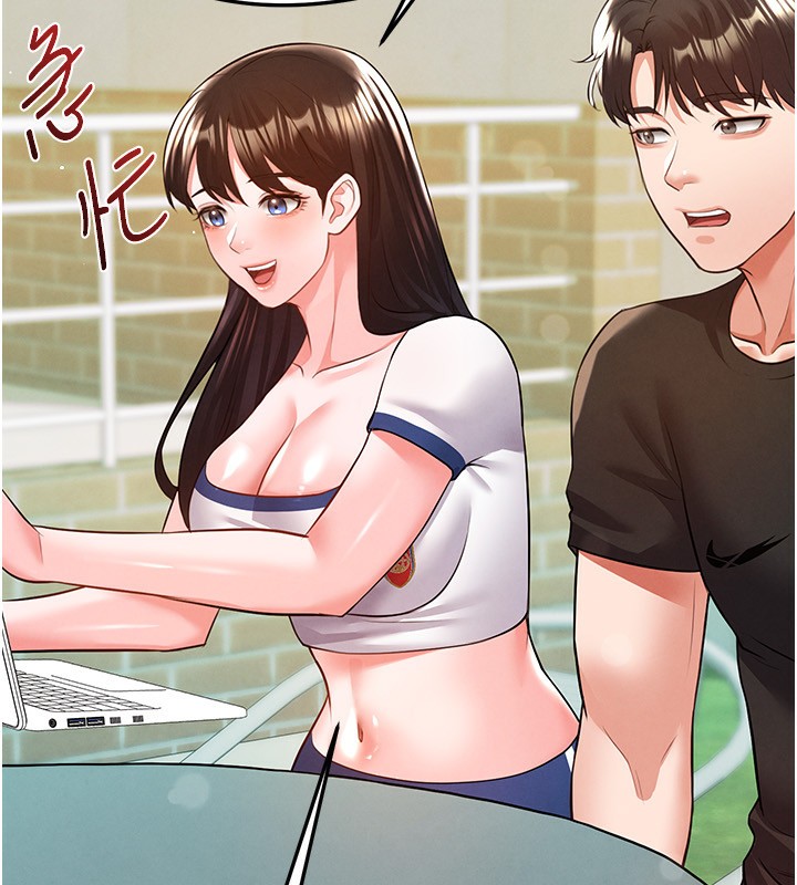 《足球型男脫單指南》漫画 第23話-少盈的神助攻