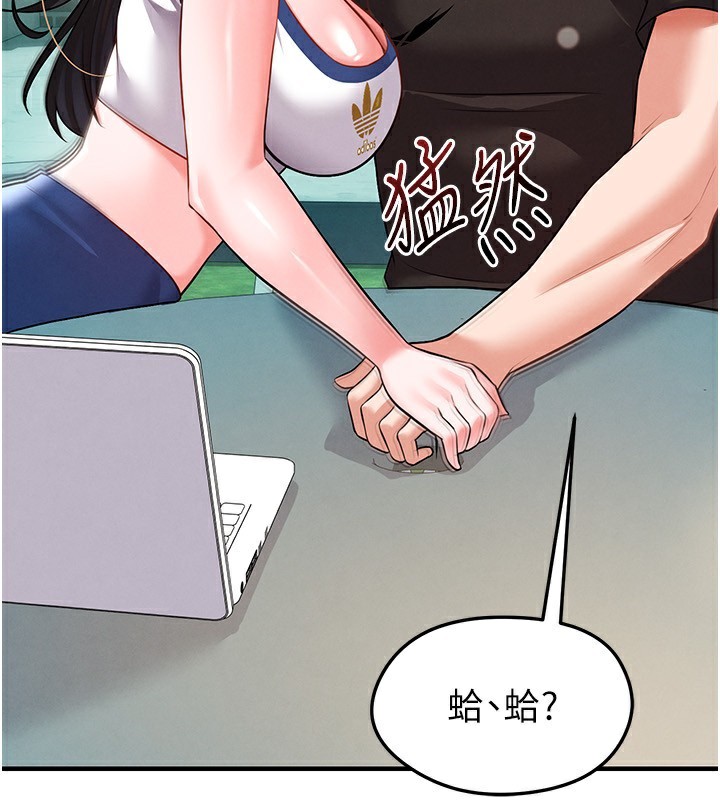 《足球型男脫單指南》漫画 第23話-少盈的神助攻