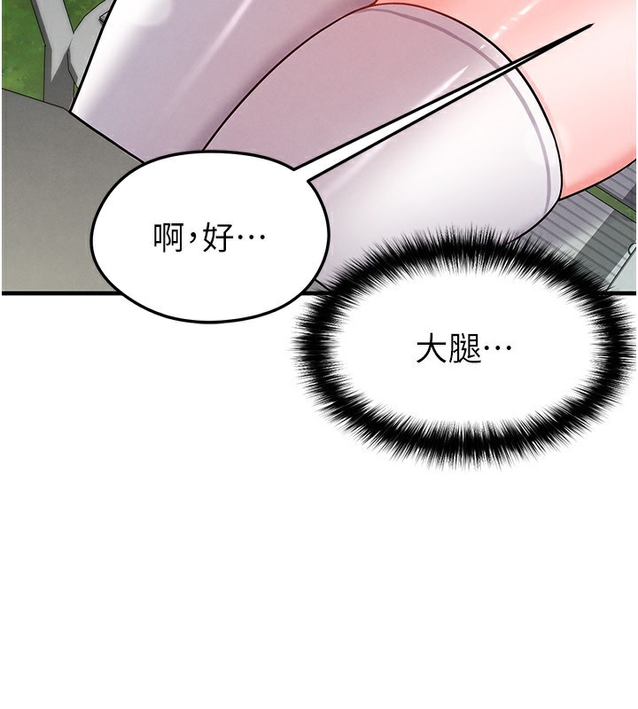 《足球型男脫單指南》漫画 第23話-少盈的神助攻