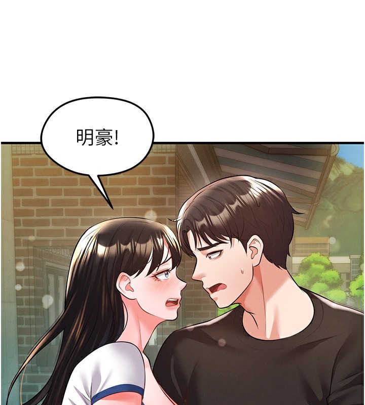 《足球型男脫單指南》漫画 第23話-少盈的神助攻