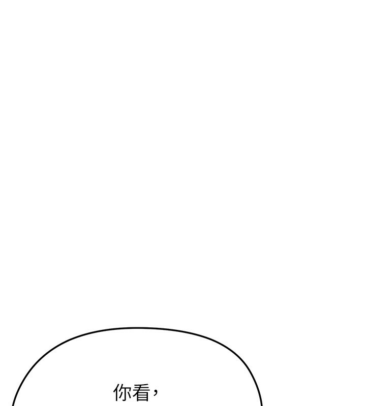 《足球型男脫單指南》漫画 第23話-少盈的神助攻