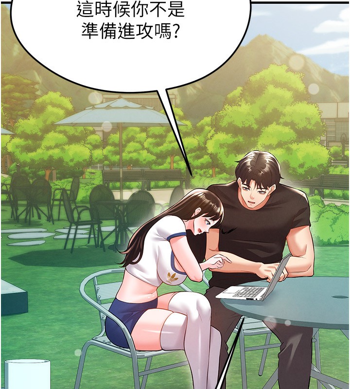 《足球型男脫單指南》漫画 第23話-少盈的神助攻
