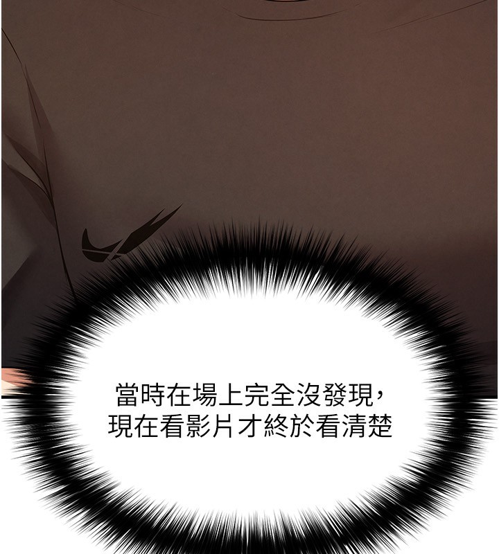 《足球型男脫單指南》漫画 第23話-少盈的神助攻