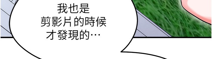 《足球型男脫單指南》漫画 第23話-少盈的神助攻