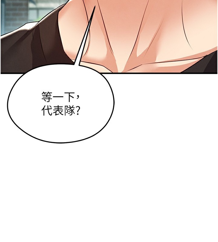 《足球型男脫單指南》漫画 第23話-少盈的神助攻