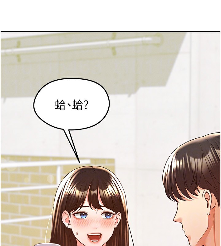 《足球型男脫單指南》漫画 第23話-少盈的神助攻