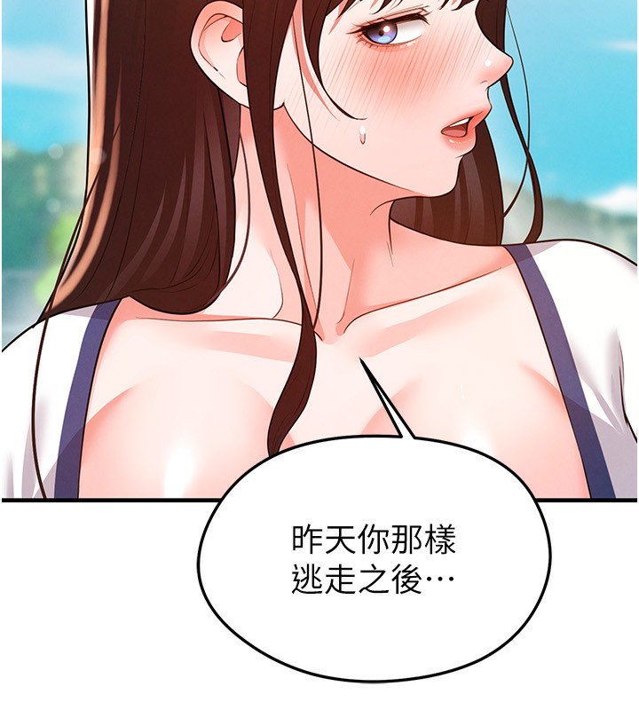 《足球型男脫單指南》漫画 第23話-少盈的神助攻