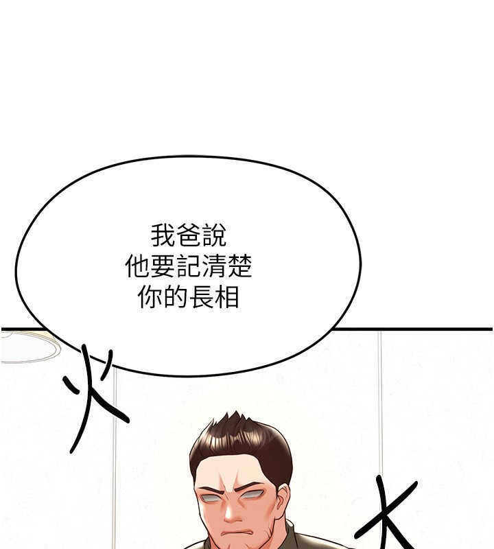《足球型男脫單指南》漫画 第23話-少盈的神助攻