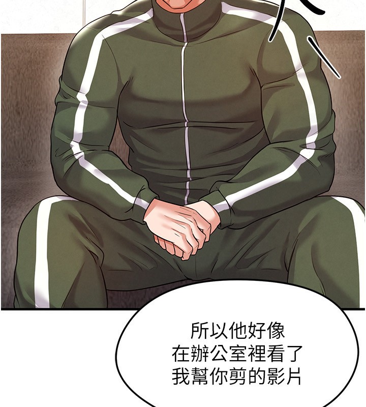 《足球型男脫單指南》漫画 第23話-少盈的神助攻