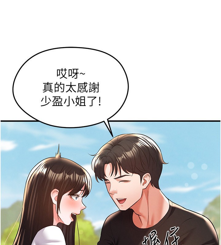 《足球型男脫單指南》漫画 第23話-少盈的神助攻