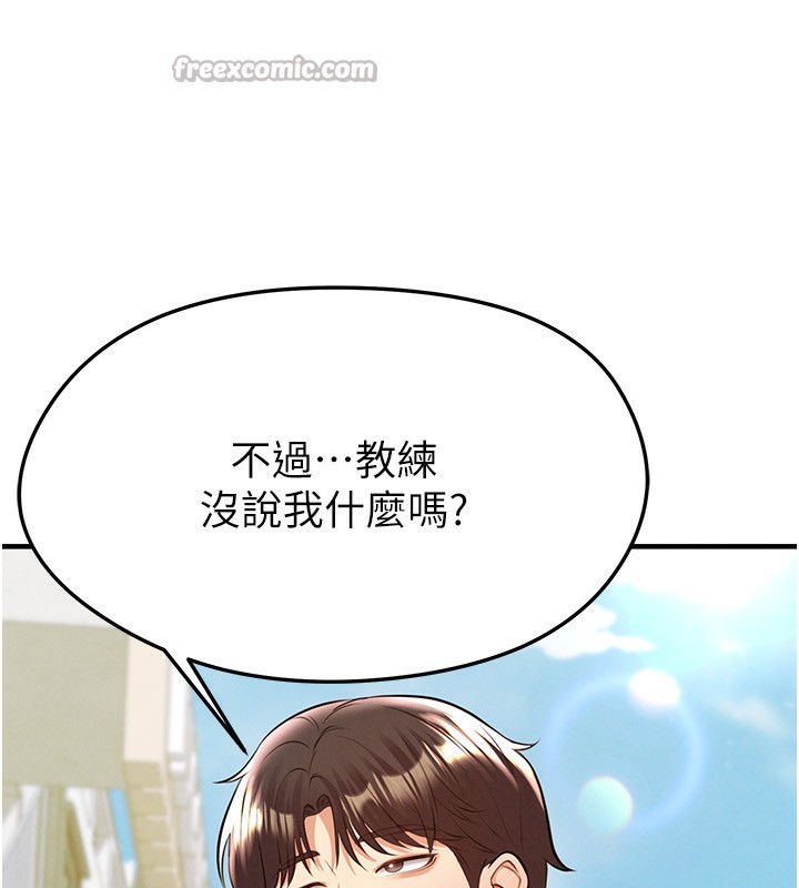 《足球型男脫單指南》漫画 第23話-少盈的神助攻