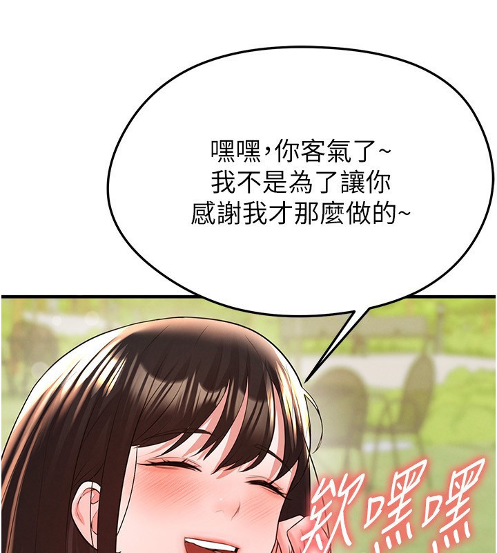 《足球型男脫單指南》漫画 第23話-少盈的神助攻