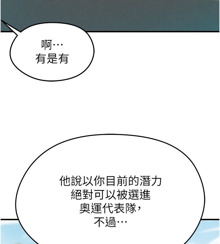 《足球型男脫單指南》漫画 第23話-少盈的神助攻